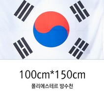 동영 태극기 100*150cm, 1개, 1개