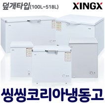 씽씽코리아 덮개타입 다목적냉동고 가정용 업소용 중형냉동고 냉동고 소형냉동고 미니, 선택1-7 씽씽코리아냉동고 BD-498(499L)