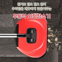 자체브랜드 무동력 회전 청소기, 블루