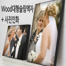 액자M 100% 수작업 WOOD 슬림대형액자+사진인화, [SM02]블랙슬림