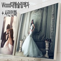 액자M 100% 수작업 WOOD 슬림대형액자+사진인화, [SM01]화이트슬림
