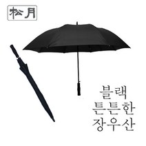 [새우다장] [송월우산] 썸머 컬러 장우산