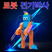 [과학키트 자람사이언스] 노젓는 카약로봇 (5인용)jr, 1