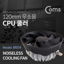 [BT074] Coms CPU 쿨러 120mm 1155/1150/775 AMD 호환