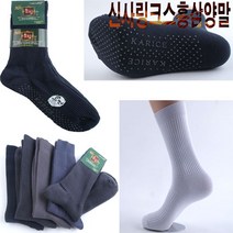 우노텍스 남자 링크스 순면양말 홍삼향(5족묶음) 장목
