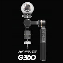 페이유 360 파노라마 카메라용 짐벌 G360., 페이유 G360