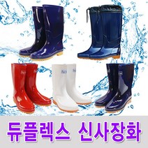 보스코 듀플렉스 신사장화 숙녀 카프 부츠 장화 작업용 낚시, 1개