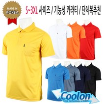 [더빅보스] BS 기본 카라티 여름 남성 무지 기능성 PK티셔츠 단체티