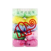 요들 오색귀덮개 염색귀마개 미용실귀마개, 1개, 한박스