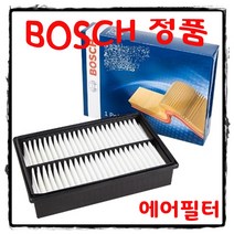 조이스샵 보쉬 에어 필터 그랜드카니발 R엔진 디젤