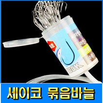 피싱79 세이코묶음바늘 세이코바늘 우럭바늘 장어바늘, 규격, 씨타임 세이코묶음바늘 14호