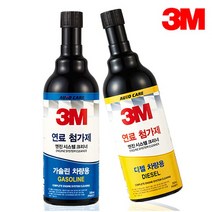 3M 연료첨가제, 경유용