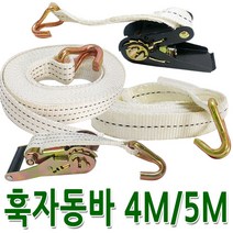 보스코 후크 자동바 국산 깔깔이바 5M 4M 고정바 환봉 로프, 1개