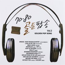 2CD 7080 골든팝송1 오리지날 팝송 모음 글로벌미디어