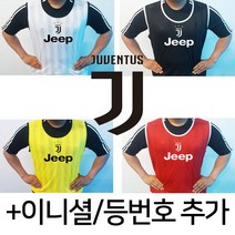 고급형 유벤투스 팀조끼