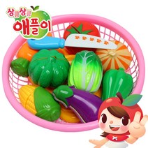 애플이 바구니 야채썰기 과일자르기 싹뚝 썰기놀이