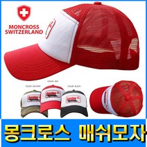 피싱79 몽크로스 매쉬모자 낚시모자 루어모자 여름용, 몽크 매쉬캡 MMH-501M(모자만)