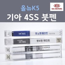 순정품 기아 올뉴K5 4SS 붓펜 자동차 차량용 카페인트, 1개, 8ml
