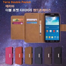 폰누리 테리아 더블포켓 루나(L800S) 휴대폰 케이스