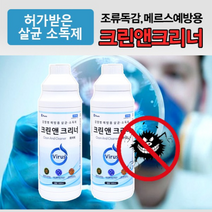 닥터솔루션 크린엔크리너1리터 살균제 소독제 병원소독 식당소독 소독, 1개