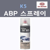 순정품 기아 K5 ABP 오로라블랙펄 스프레이 자동차 차량용 카페인트, 1개, 200ml