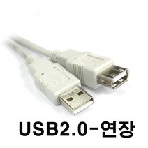 netmate kw-usb연장선 usb연장케이블 -프린터 마우스 키보드 스케너 외장하드 usb악세서리 usb용품 usb상품 연장케이블, 1개, 10m