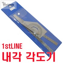 1stLINE 내각용 분도기/내각각도기, 1개
