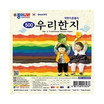종이나라 우리한지 / 우리멋 색한지, 005 우리한지 색한지 [30개입]