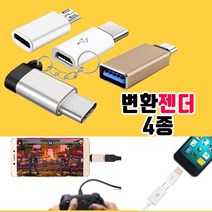 케이블팩토리 USB C타입 5핀 OTG 젠더, 1개, 02_5핀 to C타입 변환젠더