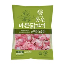 동우(바른닭고기) 바른닭고기 근위(닭모래집)1kg, 1개, 1kg