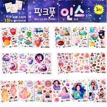 차카니샵 1000 핑크풋 인스스티커 1탄 인쇄소 스티커 1봉3매입