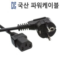 ITPLUS 국산 전원케이블 파워케이블 전원선 파워선 AC 220V 1.5M KC인증, 1개