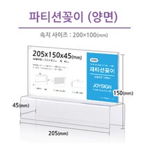 조이사인 파티션꽂이 양면 홀더 명패 200x100 (45)