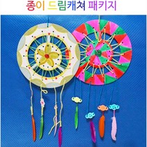 핸디몰 드림캐쳐 만들기모음(종이 무지개 별 드림캐쳐), 종이 드림캐쳐