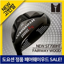 헬마 명품 도요센 골프채 초특가이벤트 정품 페어웨이우드 3번 5번 2PCS