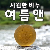 양심비누 여름앤100g/멘톨의 시원함과 피지 모공 트러블 관리에 도움/남성 샤워시 청량감/자연유래 화장품 원료로 만든 수제비누, 100g, 1개
