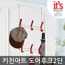키친아트잇츠-도어후크2단2103, 개, 본상품선택