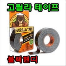 고릴라 테이프 고릴라 테이프, 블랙 1개12yd(2x11m)