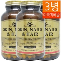 SOLGAR 헤어 네일 스킨 Skin Nails & Hair 120정 3병