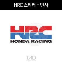 만물자동차 TaD-HONDA 혼다hrc스티커-반사 에이치알씨 바이크 데칼, 적색반사, 1개