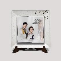 스토리인 JS03 부모님감사패 인물화 초상화 그림상패 생신환갑칠순선물 고급상패 도자기상패 진급선물
