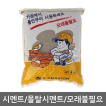 비앤티 몰탈시멘트 4kg