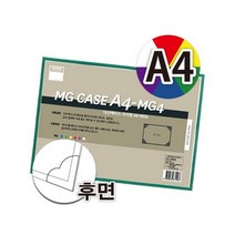 다산 자석형 산다케이스 A4 10입 팩, [1023832]청색