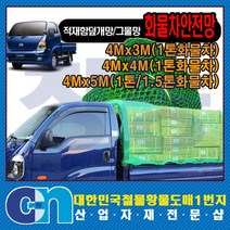 안전망 차량용 그물망, 1개