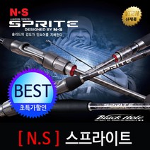 NS로드 스프라이트 전갱이.볼락.감성돔루어낚시대 할인판매!!