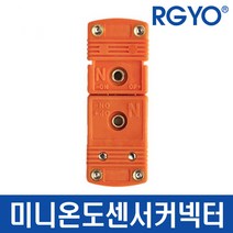 RGYO RG-SMPW-N-M미니온도센서콘넥터 써모커플커넥터 컨넥터