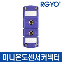 RGYO RG-SMPW-E-F미니온도센서콘넥터 써모커플커넥터 컨넥터