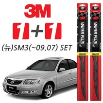 3M (뉴)SM3(~09.07) 플러스와이퍼, 550mm + 400mm