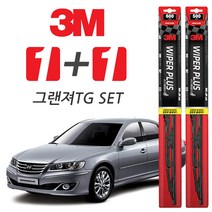 3M 그랜져TG 플러스와이퍼, 600mm + 500mm