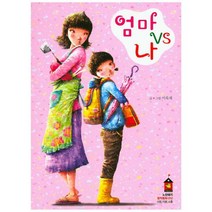 엄마 V S 나, 노란돼지